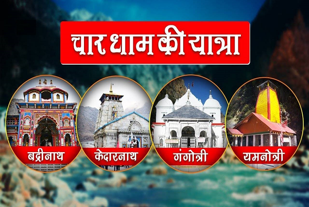 Chardham Tour Package from Delhi.